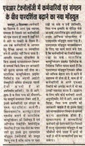 Dainik Bhor_Jaipur_07.12.13_Pg_02     