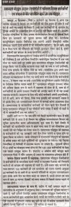 Dainik Prakash Kunj _Jaipur_07.12.13_Pg_7     