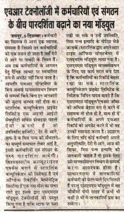 Dainik-Bhor Jaipur 07.12.13 Pg 02        