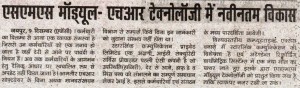 Evening Post_Jaipur_09.12.13_Pg_07     