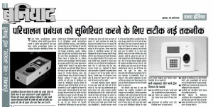 Naya India (Delhi) - StarLink - 29 May     