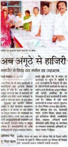 Ujjain Municipal -1      