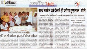 Ujjain Municipal -2       