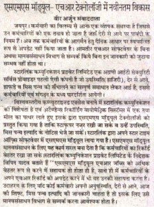 Vir-Ajun Jaipur 08.12.13 Pg 8        