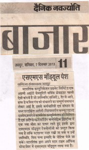 dainik-navjyoti       