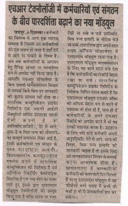 hr-tehnology       