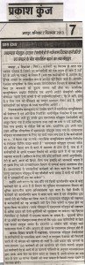 prakash-kunj        