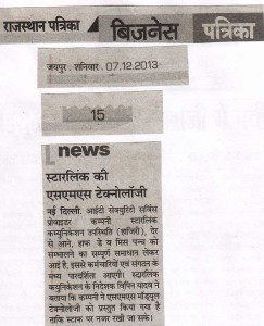 rajsthan-patrika        